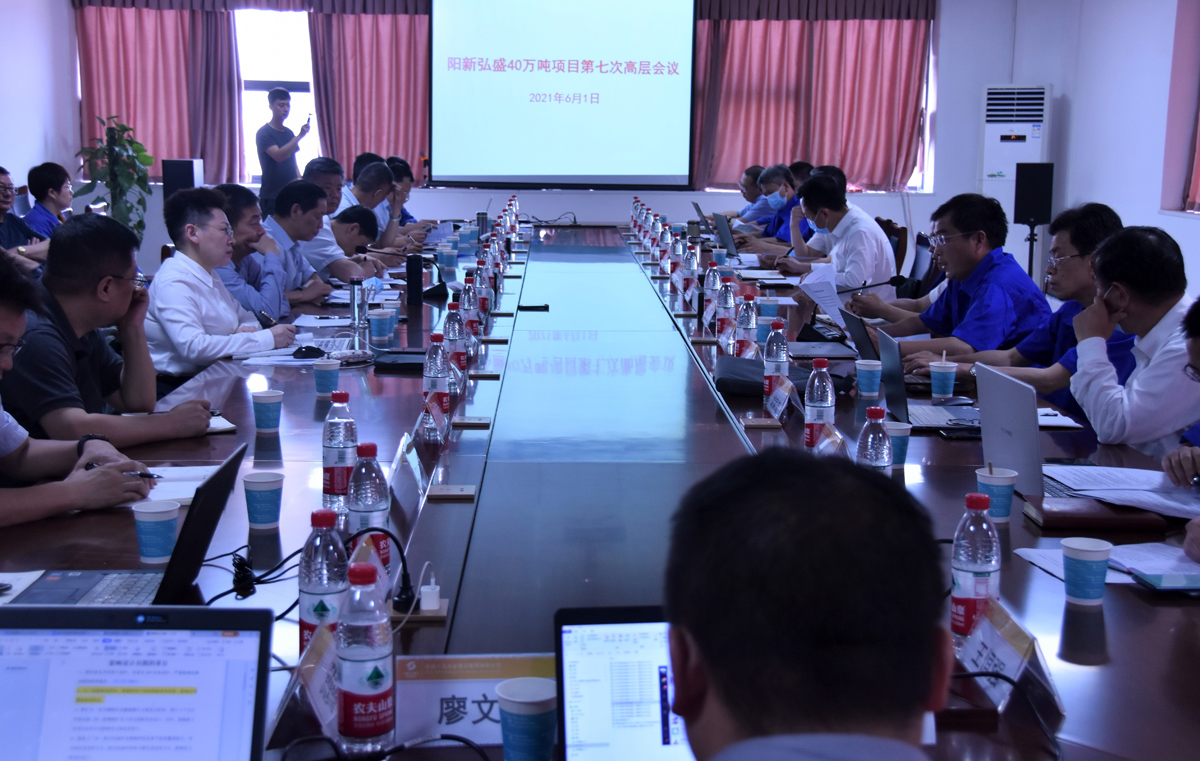 第七次高层会议现场2(1).jpg